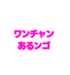 04若者言葉 流行り言葉 ピンク薄ピンク枠（個別スタンプ：35）