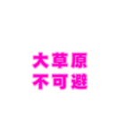 04若者言葉 流行り言葉 ピンク薄ピンク枠（個別スタンプ：36）