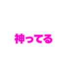 04若者言葉 流行り言葉 ピンク薄ピンク枠（個別スタンプ：38）