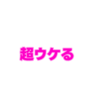 04若者言葉 流行り言葉 ピンク薄ピンク枠（個別スタンプ：40）