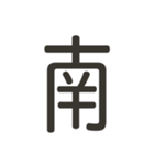 組み合わせて遊べる！漢字スタンプ つくり（個別スタンプ：2）