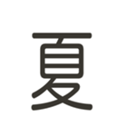 組み合わせて遊べる！漢字スタンプ つくり（個別スタンプ：10）