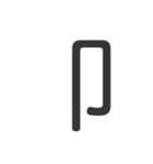 組み合わせて遊べる！漢字スタンプ つくり（個別スタンプ：14）