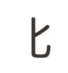 組み合わせて遊べる！漢字スタンプ つくり（個別スタンプ：20）