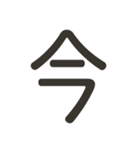 組み合わせて遊べる！漢字スタンプ つくり（個別スタンプ：21）