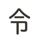 組み合わせて遊べる！漢字スタンプ つくり（個別スタンプ：22）