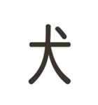 組み合わせて遊べる！漢字スタンプ つくり（個別スタンプ：29）