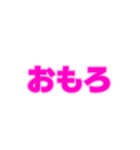 03若者言葉 流行り言葉 ピンク薄ピンク枠（個別スタンプ：5）