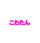 03若者言葉 流行り言葉 ピンク薄ピンク枠（個別スタンプ：9）