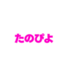 03若者言葉 流行り言葉 ピンク薄ピンク枠（個別スタンプ：15）