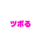 03若者言葉 流行り言葉 ピンク薄ピンク枠（個別スタンプ：32）