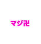 03若者言葉 流行り言葉 ピンク薄ピンク枠（個別スタンプ：33）