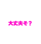 03若者言葉 流行り言葉 ピンク薄ピンク枠（個別スタンプ：36）