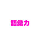 03若者言葉 流行り言葉 ピンク薄ピンク枠（個別スタンプ：40）