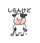 関西弁の牛ゴルフ（個別スタンプ：11）
