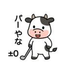 関西弁の牛ゴルフ（個別スタンプ：15）