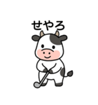 関西弁の牛ゴルフ（個別スタンプ：17）