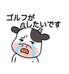 関西弁の牛ゴルフ（個別スタンプ：24）