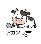 関西弁の牛ゴルフ（個別スタンプ：35）