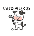 関西弁の牛ゴルフ（個別スタンプ：40）