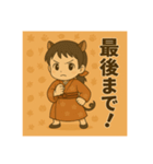 干支童子 亥のまっすぐ帖（個別スタンプ：14）