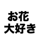 お花ありがとう（個別スタンプ：1）