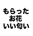 お花ありがとう（個別スタンプ：2）