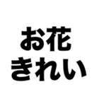 お花ありがとう（個別スタンプ：5）