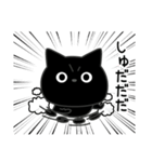 ぼく黒猫オノマトゥペ（個別スタンプ：1）