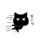 ぼく黒猫オノマトゥペ（個別スタンプ：2）