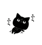 ぼく黒猫オノマトゥペ（個別スタンプ：3）