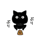 ぼく黒猫オノマトゥペ（個別スタンプ：6）