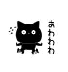 ぼく黒猫オノマトゥペ（個別スタンプ：8）