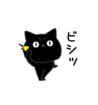 ぼく黒猫オノマトゥペ（個別スタンプ：9）