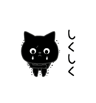 ぼく黒猫オノマトゥペ（個別スタンプ：13）