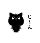 ぼく黒猫オノマトゥペ（個別スタンプ：14）