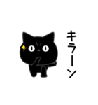 ぼく黒猫オノマトゥペ（個別スタンプ：23）