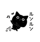 ぼく黒猫オノマトゥペ（個別スタンプ：31）
