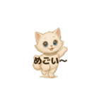 めごい猫の津軽弁（個別スタンプ：8）