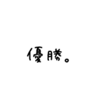 まって、むり、しんどい。（個別スタンプ：16）