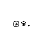 まって、むり、しんどい。（個別スタンプ：17）