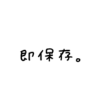 まって、むり、しんどい。（個別スタンプ：30）