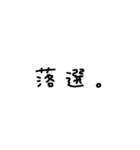 まって、むり、しんどい。（個別スタンプ：33）