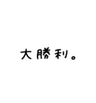 まって、むり、しんどい。（個別スタンプ：35）