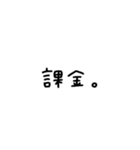 まって、むり、しんどい。（個別スタンプ：37）