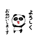 ノリノリパンダの日常（個別スタンプ：12）