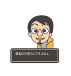 ゆれるひろゆきさん（個別スタンプ：24）