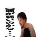 【ひろゆき】それってあなたの感想ですよね（個別スタンプ：29）