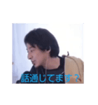 動く論破ひろゆきスタンプ（個別スタンプ：8）