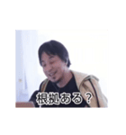 動くひろゆき煽るスタンプ（個別スタンプ：7）
